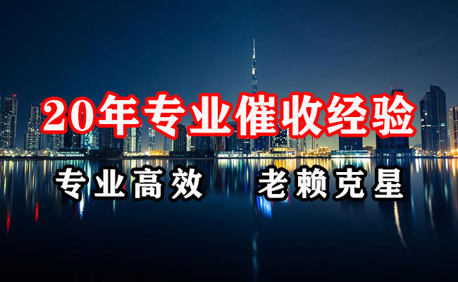 博野催收公司